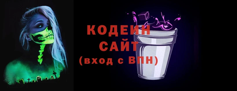 Кодеиновый сироп Lean напиток Lean (лин)  наркошоп  blacksprut как зайти  Белореченск 